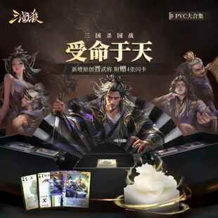 正版三国杀受命于 于天 国战 PVC君主司马懿玉玺道具戢鳞潜翼三代