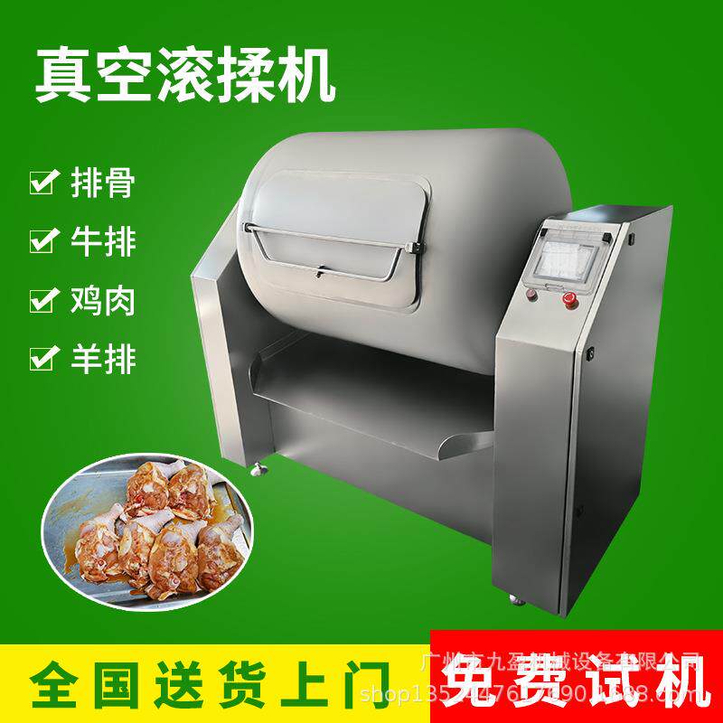 数控版全自动真空滚揉机猪扒牛排鸡柳真空腌制机酱牛肉腌肉机