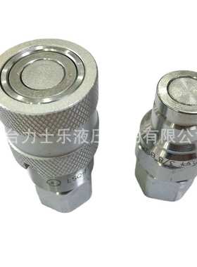 浙江松乔LSQ-FF平面快速接头液压快换接头