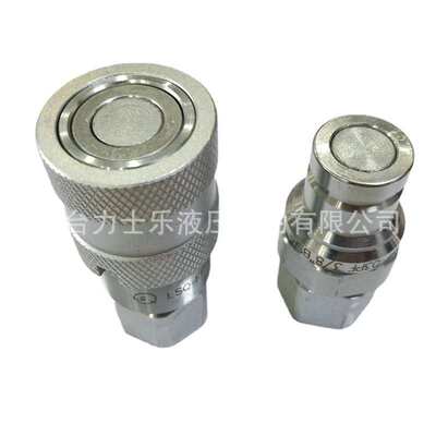 浙江松乔LSQ-FF平面快速接头液压快换接头