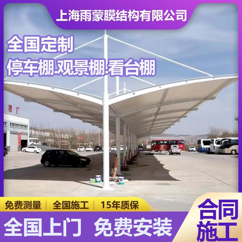 全国定制膜结构停车棚汽车充电桩蓬自行车篷张拉膜景观棚遮阳雨棚