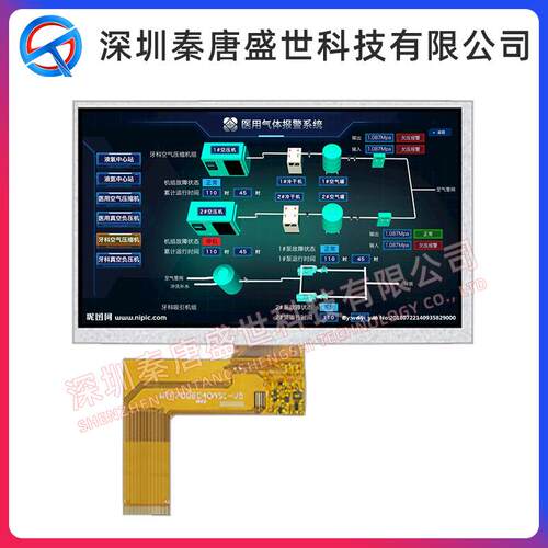 7寸TFT液晶屏800*480分辨率TFT插接40PIN原装工业级显示屏电容触