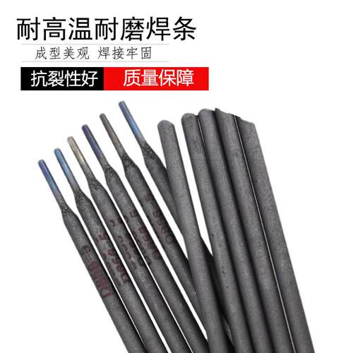 创惠焊材D856-5耐高温耐磨焊条 D856-5耐磨焊条 D856-5耐磨堆焊焊