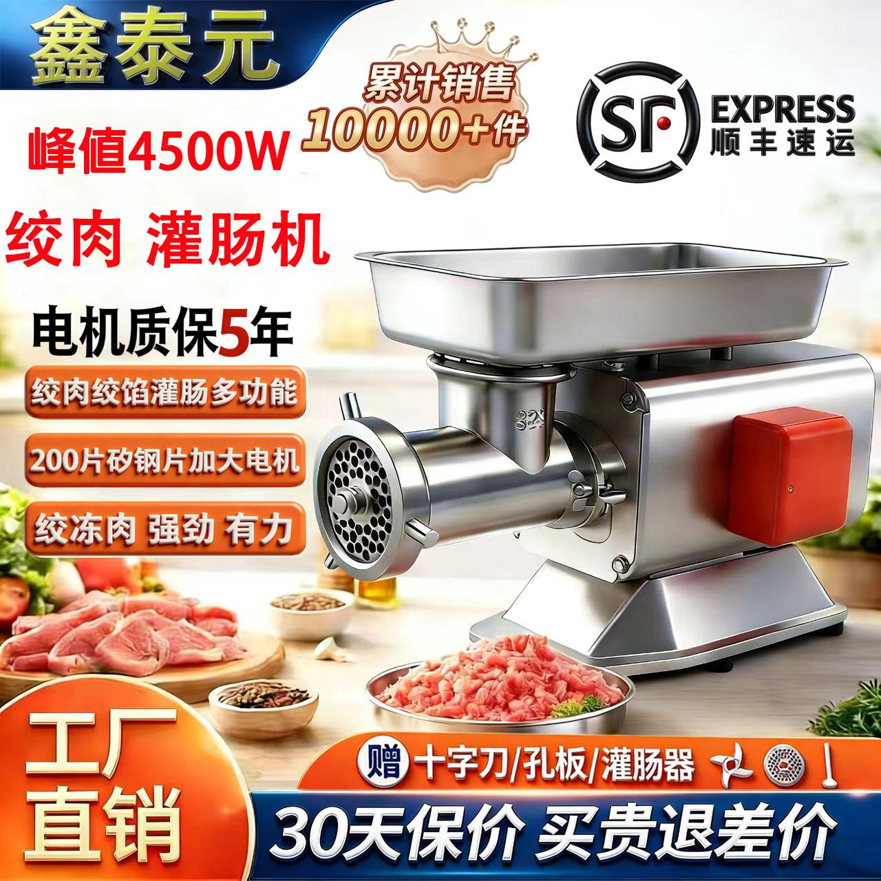 大功率商用绞肉机不锈钢电动灌肠机多功能碎肉机绞肉馅机饭店肉铺