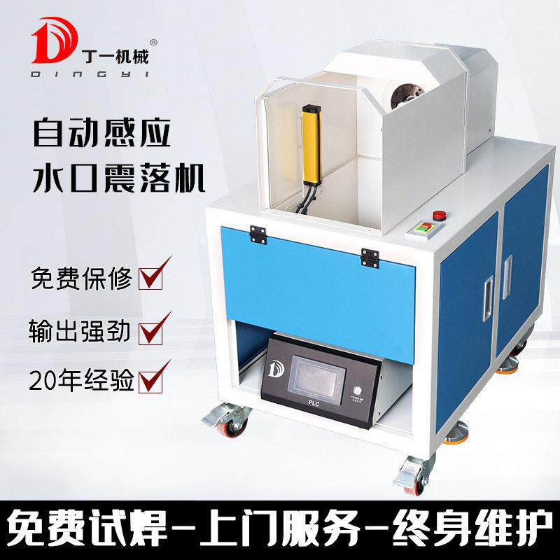 超声波去水口机塑胶注塑产品塑料切脱落超音波振落频对焊机气动