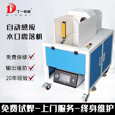 超声波去水口机塑胶注塑产品塑料切脱落超音波振落频对焊机气动