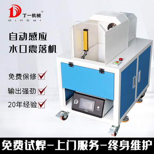 超声波去水口机塑胶注塑产品塑料切脱落超音波振落频对焊机气动