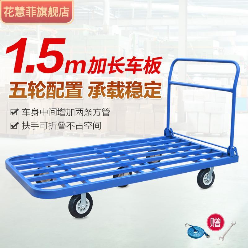 加长手推车平板车拉货折叠小推货车四轮拖车重型大轮搬运车载重王