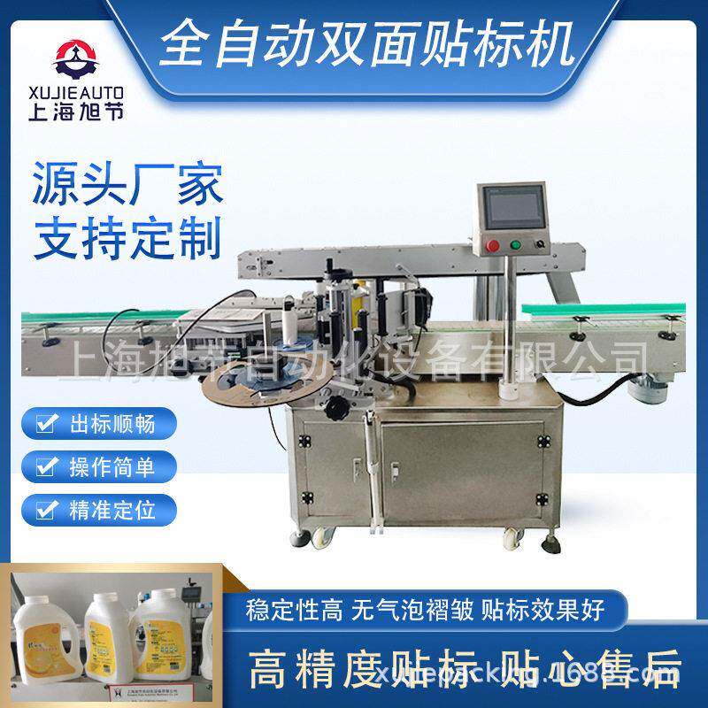 洗衣液牛奶洗手液贴标签全自动双面贴标机厂家定制支持上门调试