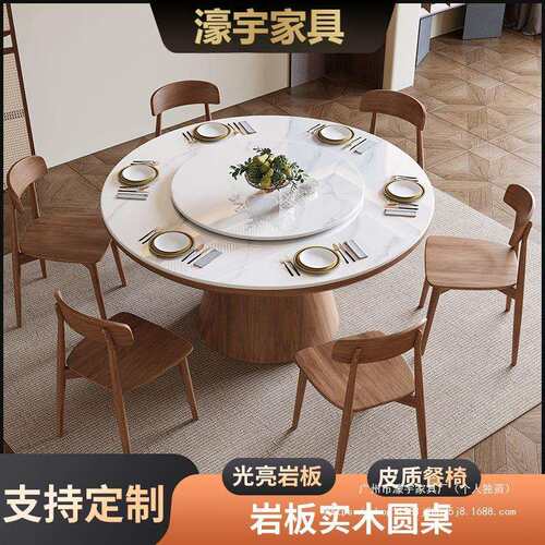 实木岩板圆桌餐桌椅组合现代简约家用餐厅大小户型圆形饭桌带转盘