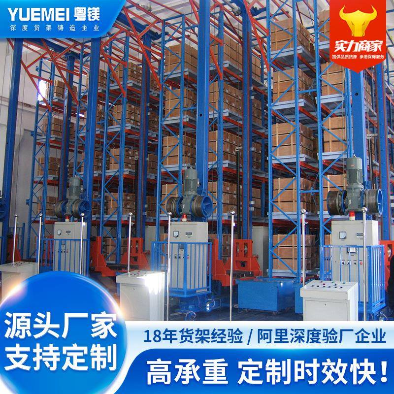 物流配送窄巷道组合拼接货架重型可调节金属货架仓储仓库货架