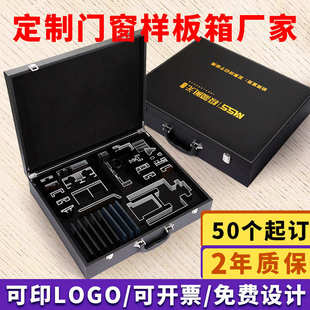 现货料头铝合金门窗样箱 新款 开关展示盒色卡箱木石材样板箱厂家