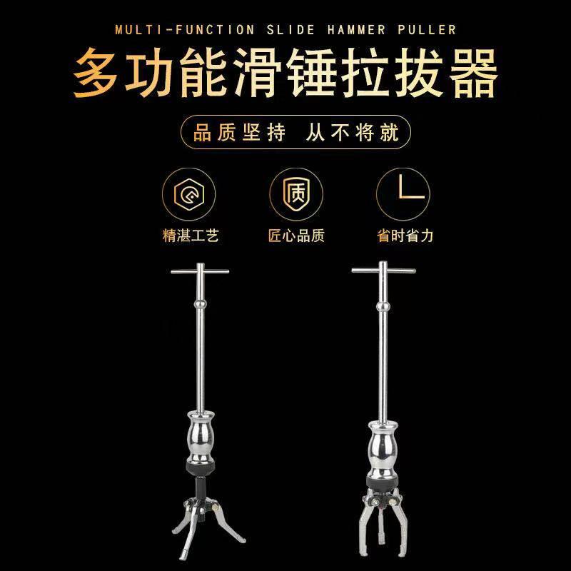轴承拉玛拆卸取出三爪内外轴承滑锤拉玛轴承拉玛器拉拔器拆装工具
