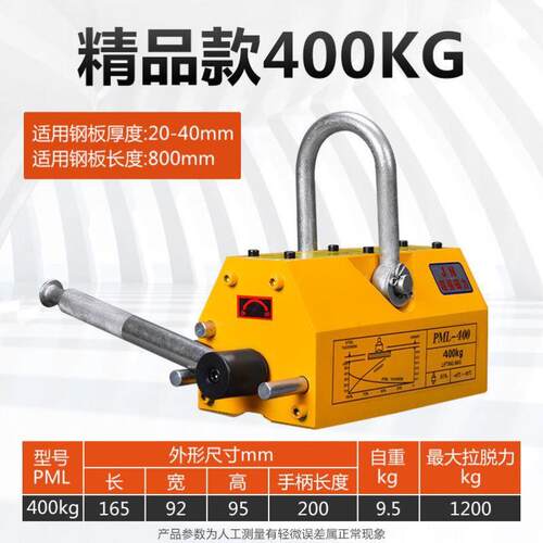 583永具高强吊器体重器圆柱搬运模磁吊吸力装器磁力吊永磁吸盘自