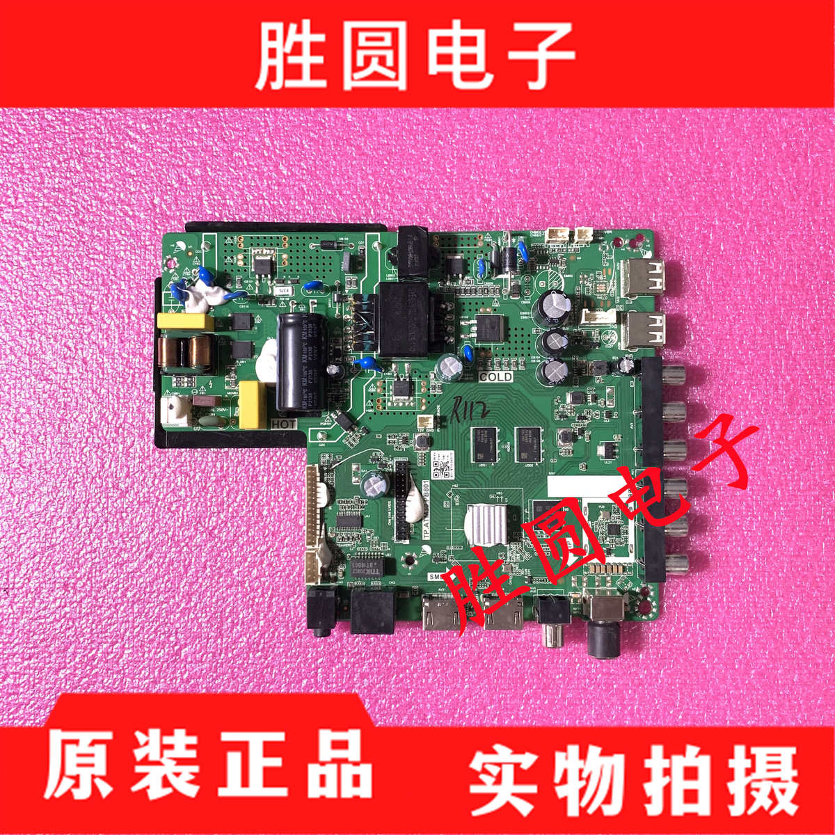 原装乐华S43C 三合一电视主板TP.ATM30.PB801 屏D43-A30 电路板