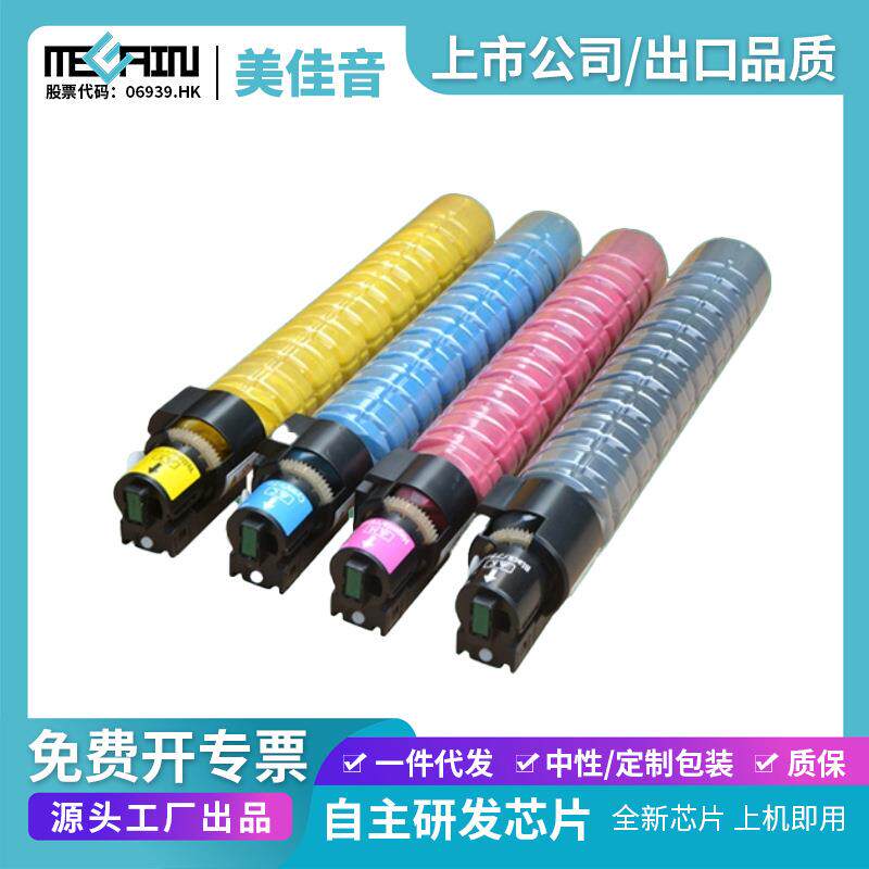 适用理光MPC3000复印机粉盒Aficio MPC2500 C3000硒鼓墨盒厂家