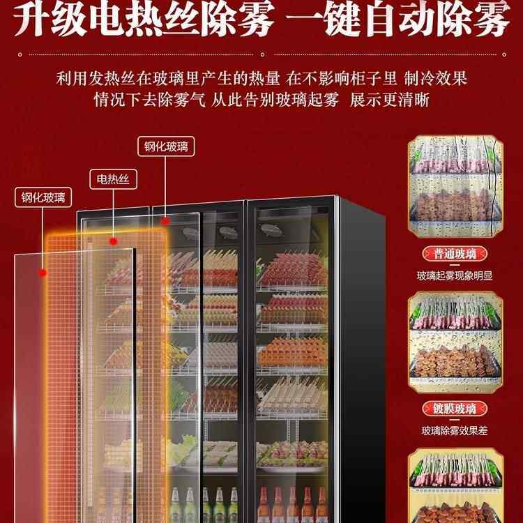 串串保鲜柜开917三门冷示藏展柜蔬菜麻烫商用冷柜节能商辣用冷柜