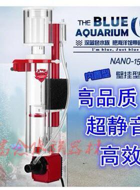 红魔鬼蛋分NA50内置壁挂型蛋白质分离器RDC250RDC850