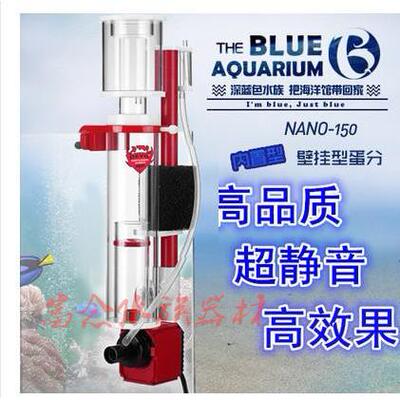 红魔鬼蛋分 NA50内置壁挂型蛋白质分离器RDC250 RDC850