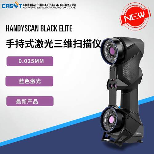 形创三维扫描仪高精度计量级三维扫描检测高效3D设计建模