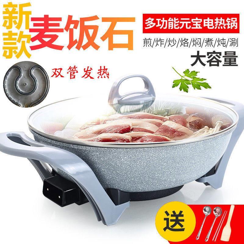 韩式电锅插电火锅多功能一体不沾锅家用电炒锅蒸煮元宝锅打边炉