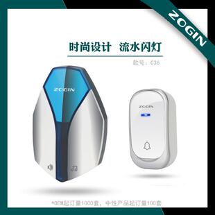 ZOGIN卓进C36门铃 无线交流家用遥控叮咚门铃厂家亚马逊货源电池
