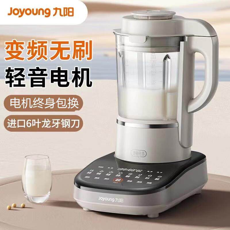 九阳B3轻音破壁机家用榨汁机豆浆机料理机1.75L多重降噪变频热烘