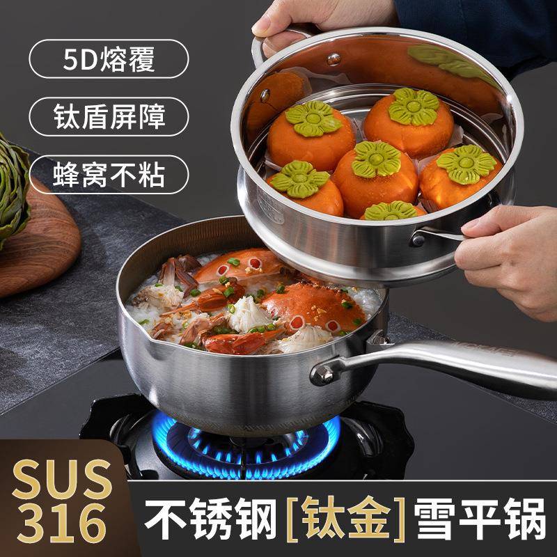 不锈钢雪平锅家用厨房汤蒸锅带滤油油炸锅宝宝辅食奶锅蜂窝不粘锅
