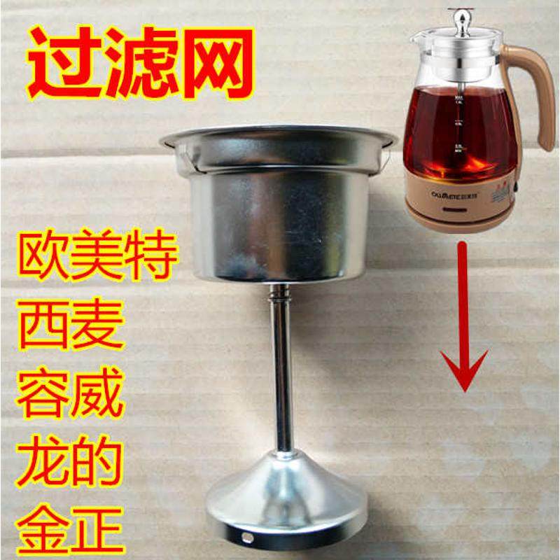 欧美特西麦煮茶器黑茶壶配件滤网茶漏放茶叶滤芯图片