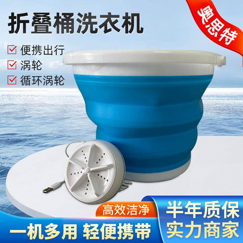 便携式家用迷你折叠洗衣机宿舍袜子内衣内裤折叠桶涡轮小型洗衣机