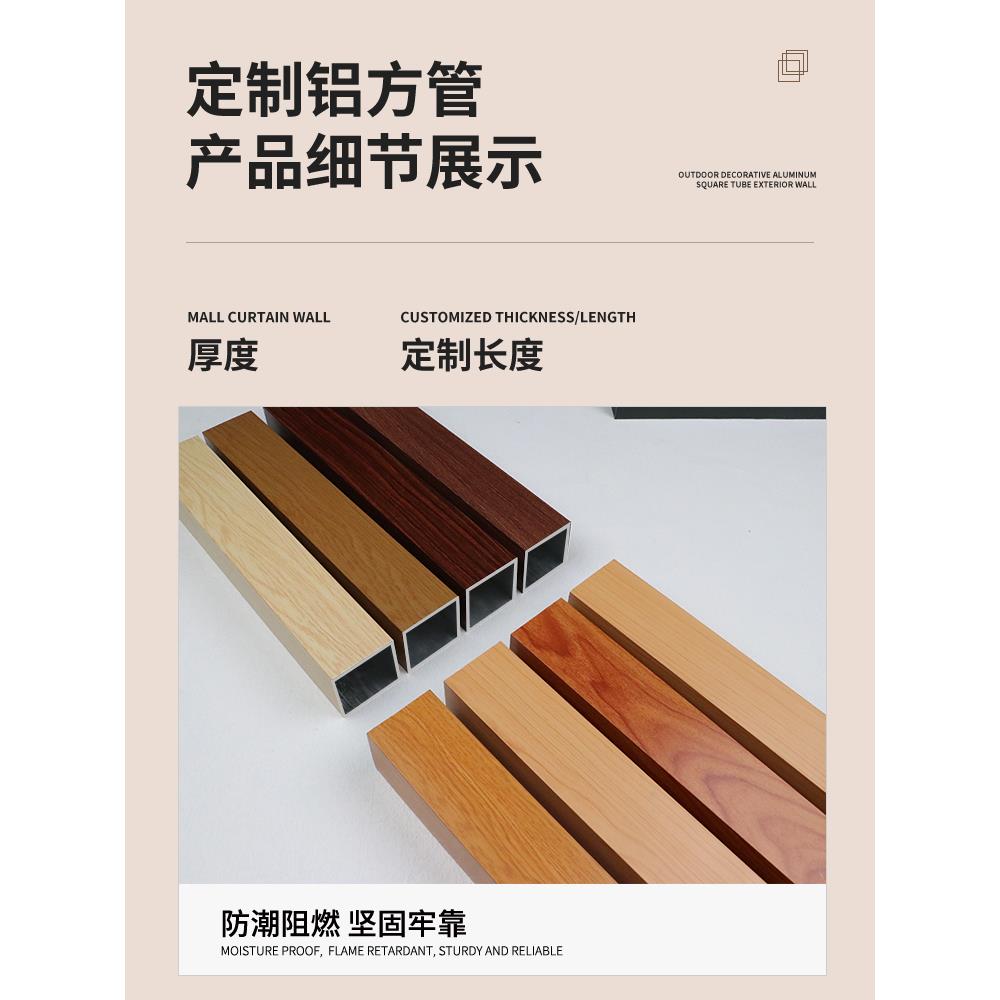 铝方管型材木纹铝方通铝合金铝材方形管立柱隔断吊顶格栅门头