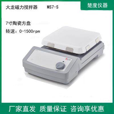 MS-PA/PB/H-S/S/MS7-S实验室数显加热磁力搅拌器恒温搅拌机