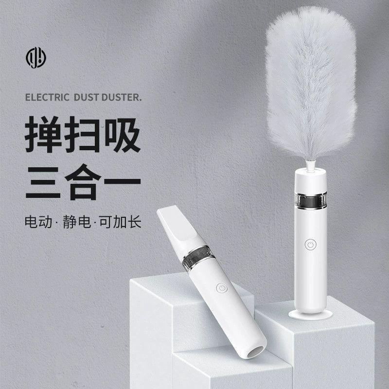 电动鸡毛除尘家用静电扫神器清洁掸子掸缝隙灰灰尘可吸附