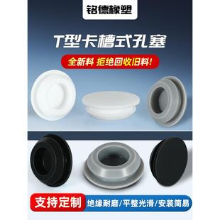 硅胶堵头堵塞螺丝孔堵帽堵孔塞防撞防震防尘防水圆孔盖帽扣式橡胶