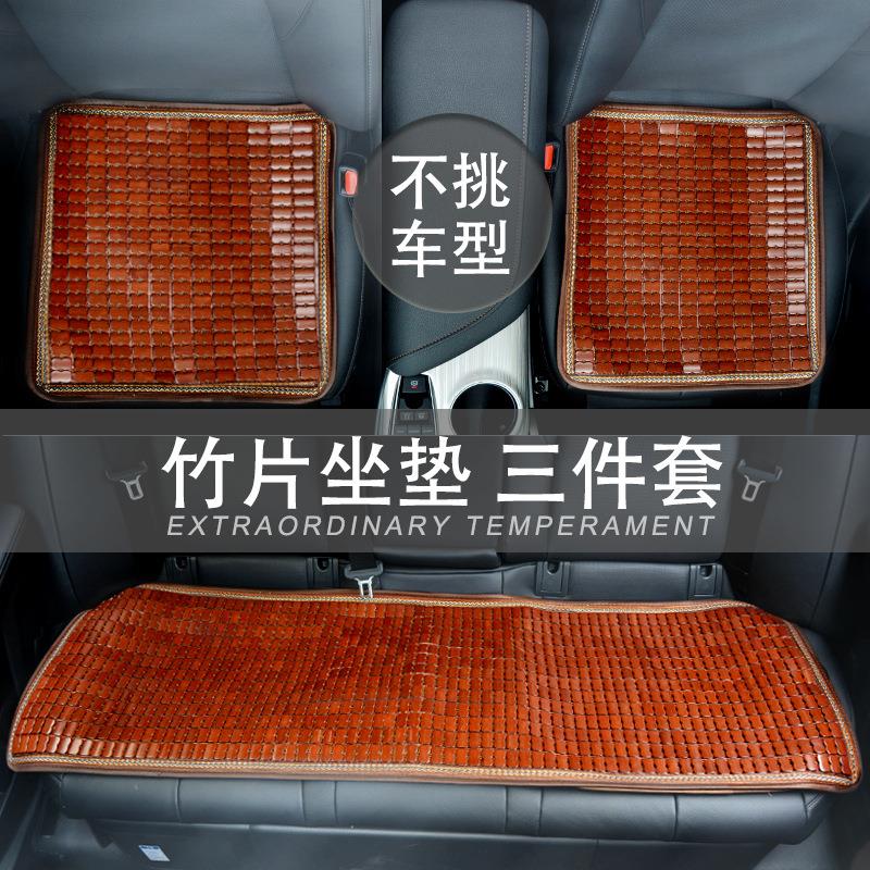 厂家汽车用品2021夏季凉垫竹片坐垫单片夏天凉席子三件套座垫