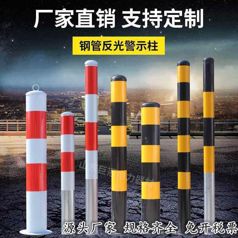 钢管警示柱 加厚反光交通预埋道口防撞柱隔离固定镀锌立柱