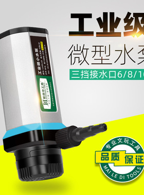 12v工业级小水泵水钻抽水泵小型开槽机微型缸换水切割机打孔机