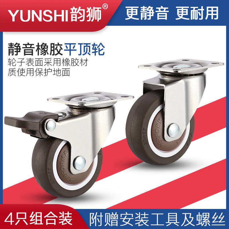 1寸1.5寸2寸静音脚轮带煞车万向轮橡胶轮子脚轮家俱通用配件滑轮