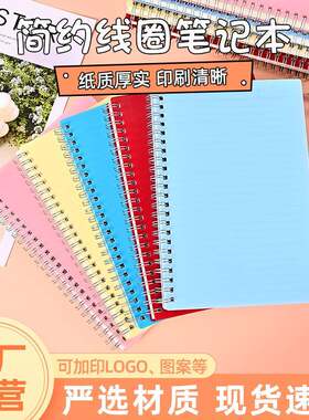 彩色线圈本彩色线圈本定制日记本记事本侧翻螺旋硬面笔记本学习笔记本小批量