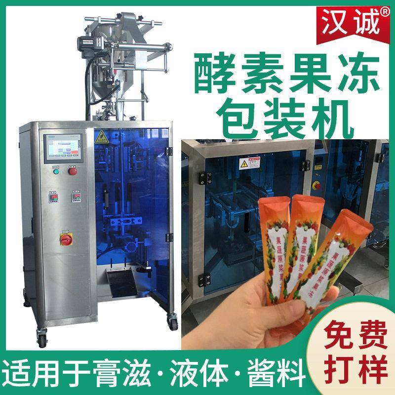 酵素果冻液体包装机 果蔬原浆液速灌装机 定量果冻条包装机