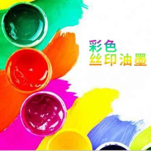 东莞硅胶油墨厂家硅胶制品丝印移印油墨特殊定制硅胶产品油墨生产