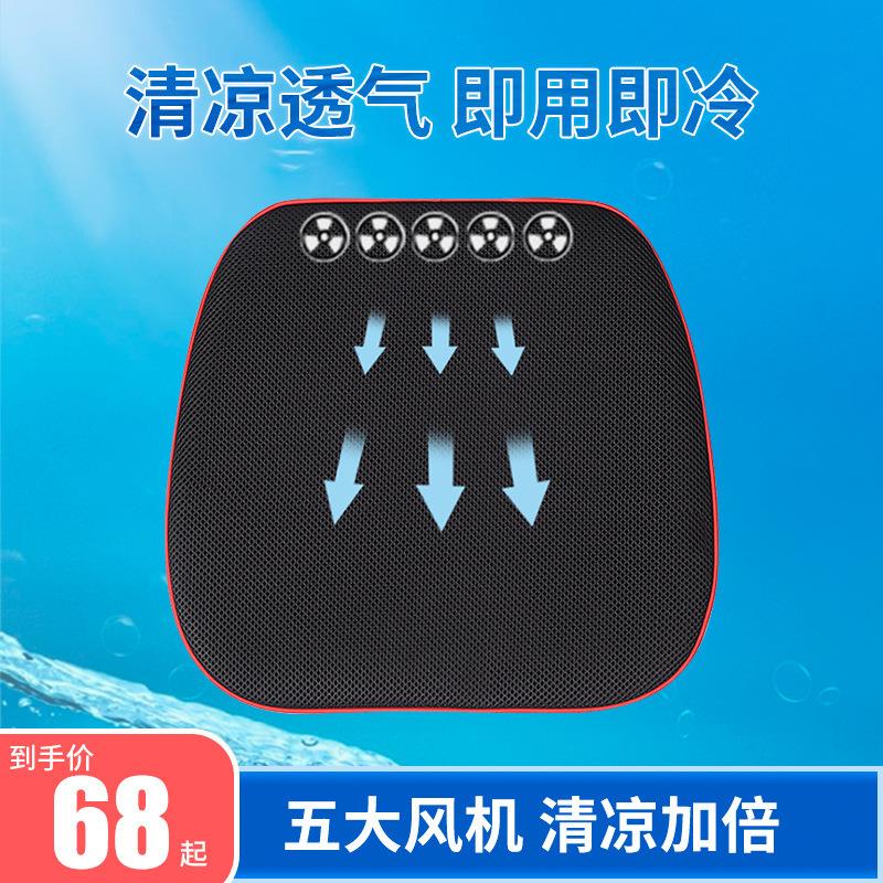 夏季通风汽车坐垫家车两用USB通用吹风座垫方垫带风扇凉垫冰丝垫