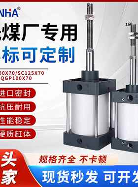 标准气缸SC32/40/50/100/150/200/300带磁行程调气缸