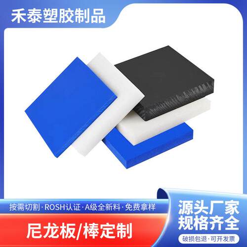 可定制尼龙板材绝缘光滑平整精良PA塑料板防阻燃聚酰胺板加工零切