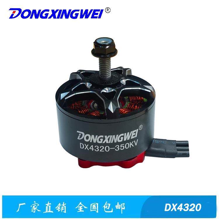 DX4320穿越机 高速无刷航模电机、马达 无刷电机 多旋翼航模电机