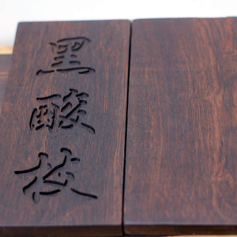 老红木正宗红木 黑酸枝木 新中式明清式圆角画框相框定制加工装裱