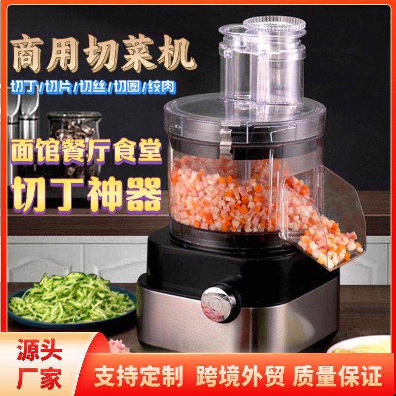 跨境多功能自动切菜机商用神器切片土豆电动切丁切丝切片绞肉机