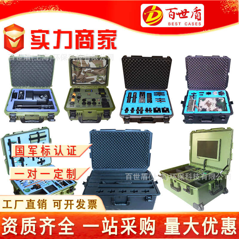 箱防护精密仪器拉杆摄影箱安全百世级ip67防水箱箱防潮盾箱单反