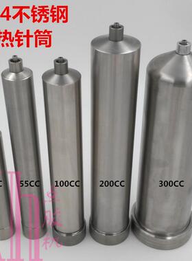 不锈钢304金属点胶针筒30cc55cc100cc200cc300cc