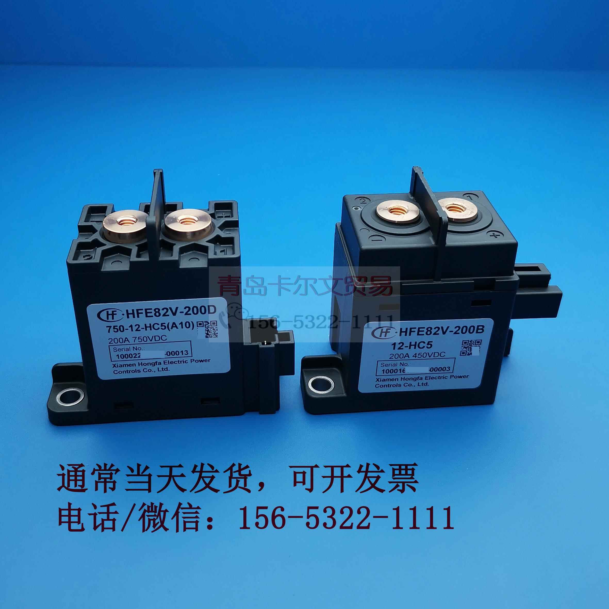 HFE82V-200B 200D 750 12 24 HC5(A10)直流继电器接触器200A750V